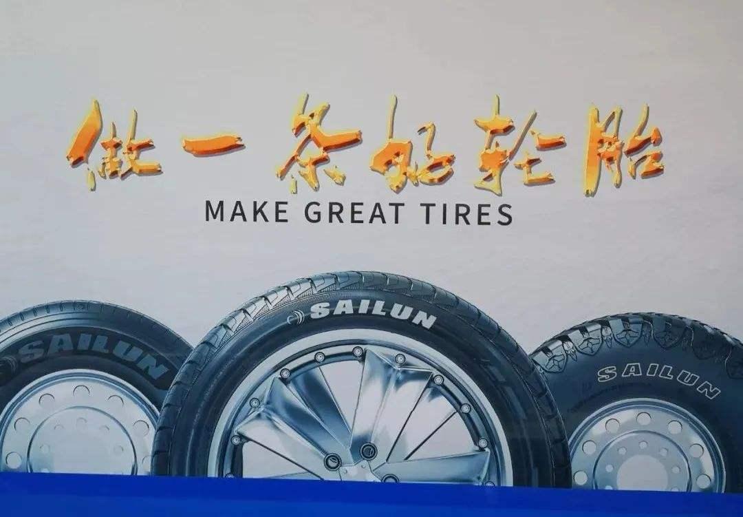 赛轮轮胎3元定增是利好还是利空?