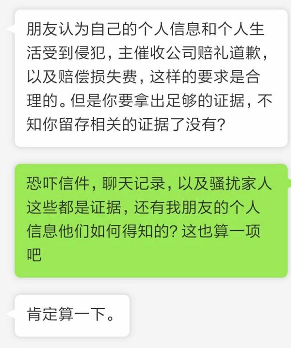 我是如何应对蚂蚁花呗借呗的恶意催收的