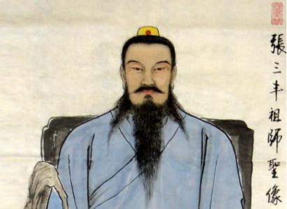 张三丰
