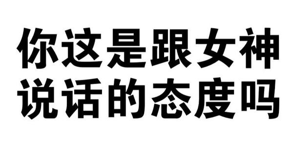 有哪些专用于撩妹撩汉的表情图?