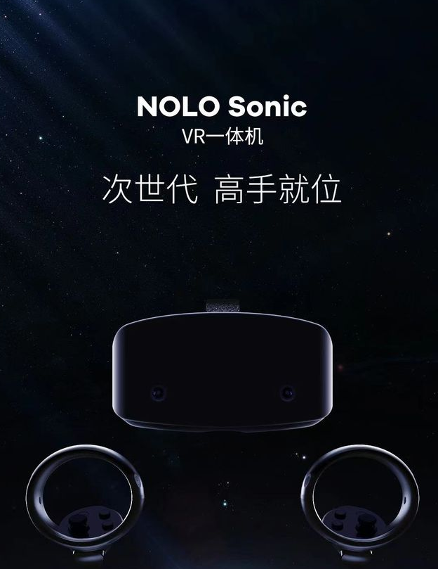 nolo sonic vr 5月24日在北京召开新品发布会推出nolo