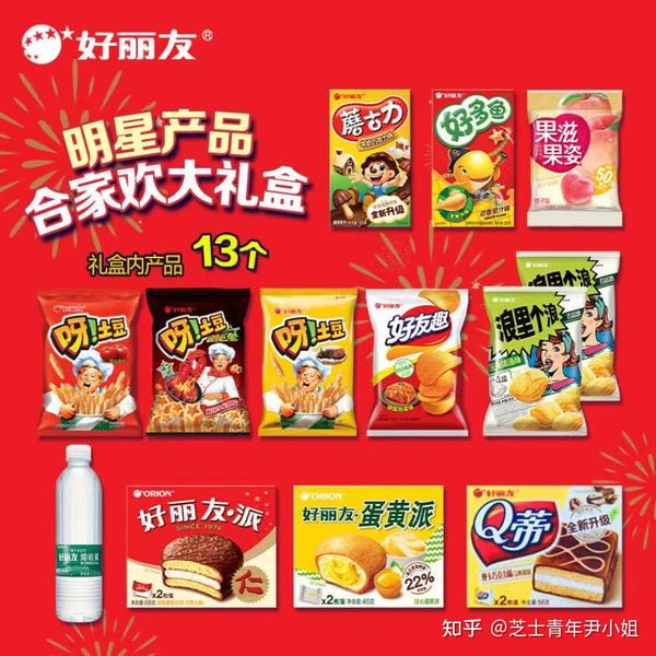 orion 好丽友 好有年味升级款 明星产品合家欢 零食 礼盒 1146g(60元)