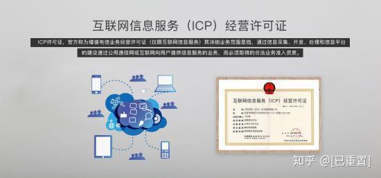 上海市交通管理局简化了ICP营业执照的批准程序
