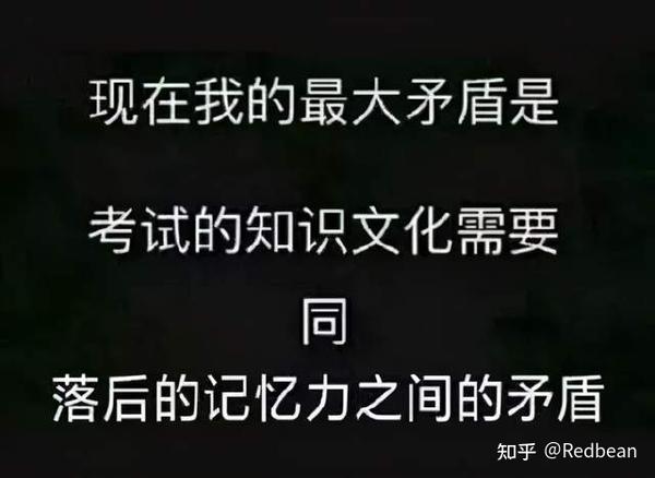 当代大学生怎么期末越近我心越浪