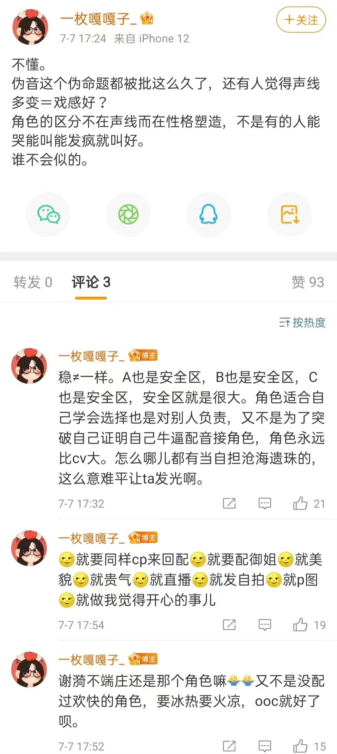 如何评价奇响天外的配音演员 cv 杜冥鸦 知乎