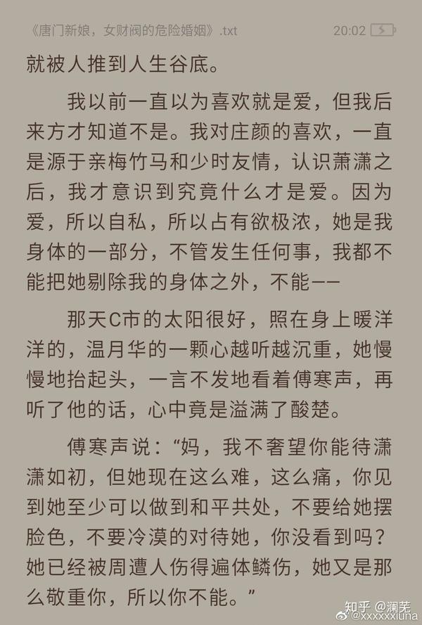 傅寒声知道萧潇心里住着一个男人纵使生死永隔依然念念不忘怎么会有