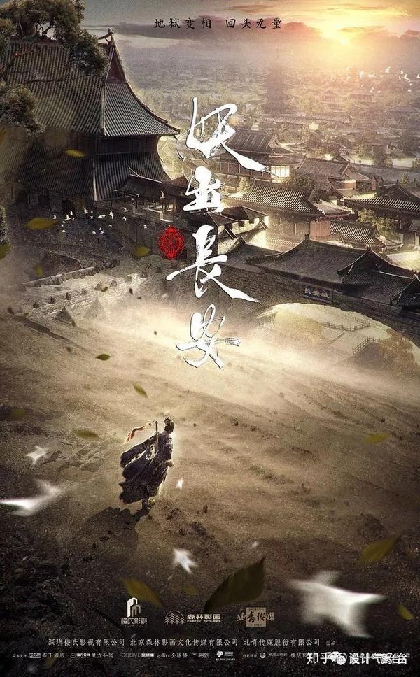 《魔道祖师》与《阴阳师》的霸气古风字体,还可以这样