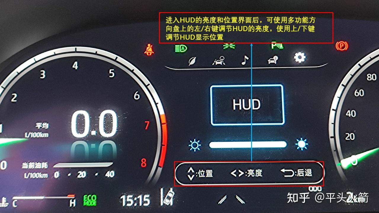 全网独家汽车hud抬头显示屏设置及使用教程