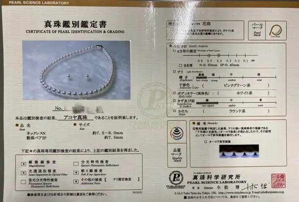 只有经过日本珍珠研究所最高品质的检验,具备真科研证书的才叫"天女"