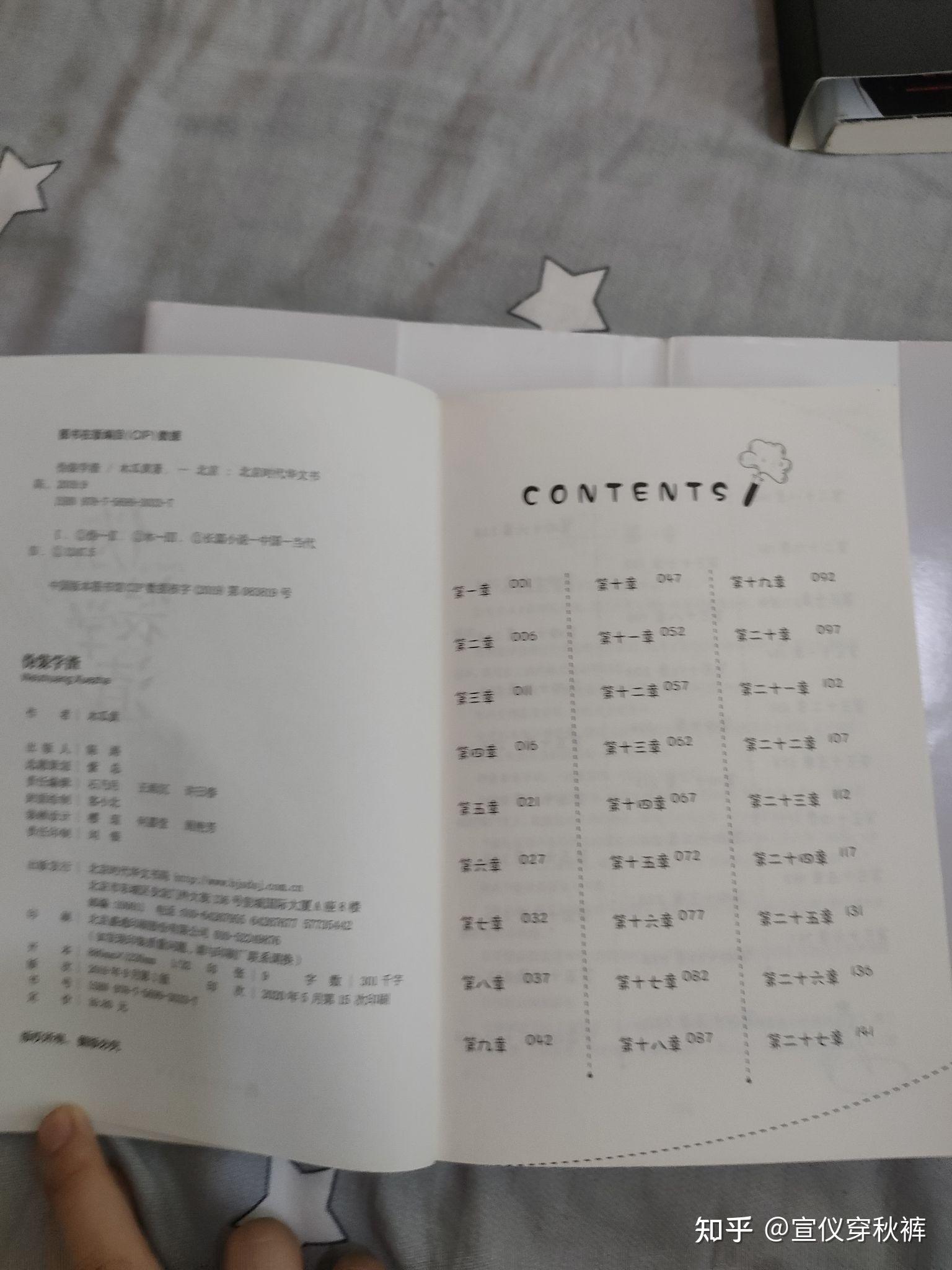 求路过大佬帮忙看看伪装学渣实体书是否正版本人新入坑萌新淘的二手