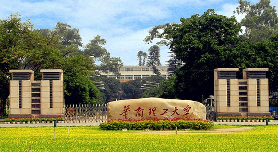 2021考研复试:华南理工大学复试时间,费用,差额比等复试相关内容
