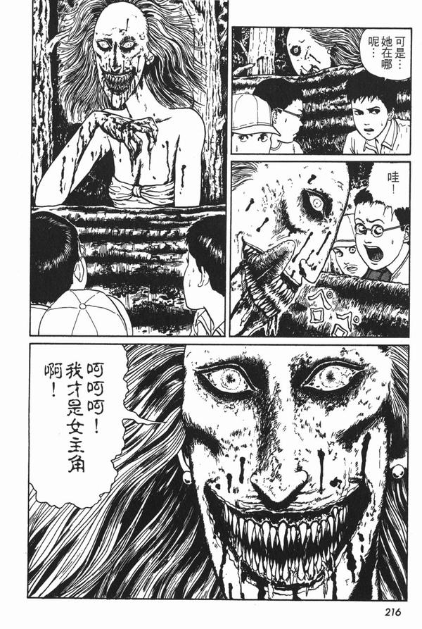 原作伊藤润二,转载于[伊藤润二恐怖漫画][六.双一恣意的诅咒][5.