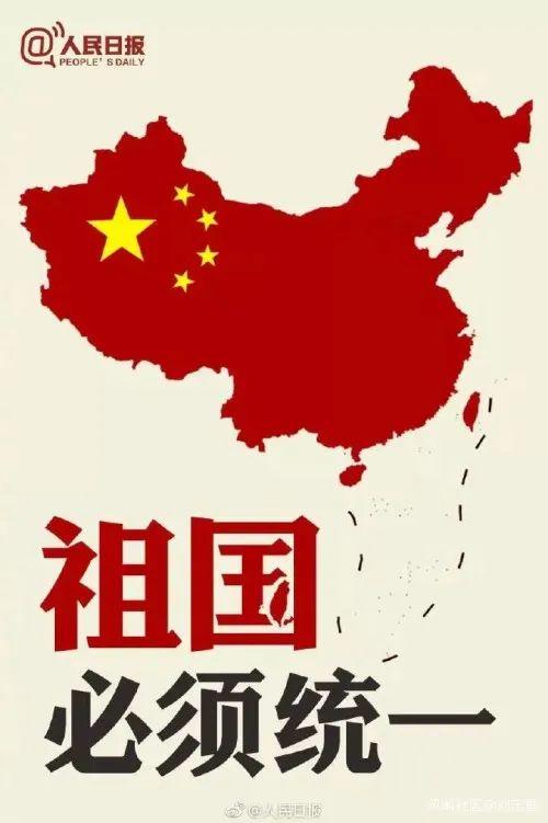 中国实现"祖国统一"是中国的内政,是中国人民的"家务事.