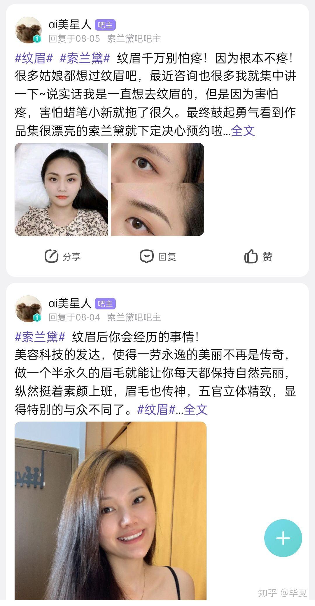 你们觉得在索兰黛的体验感怎么样