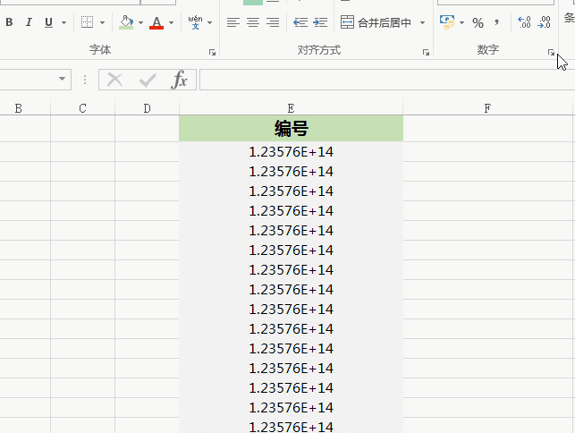excel表格里的数字丢掉了怎么办?改变数字可是就好啦