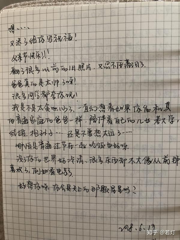 二十的时候父亲去世了该怎么走出悲伤?