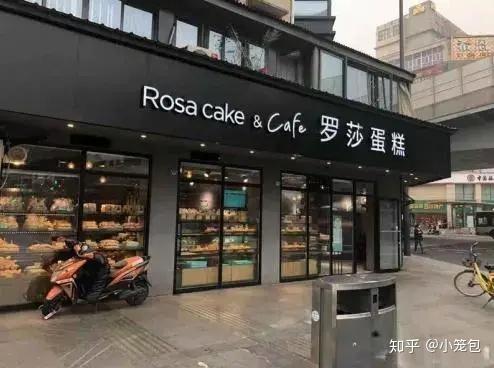 2020智慧门店营销看罗莎蛋糕连锁店如何智慧升级