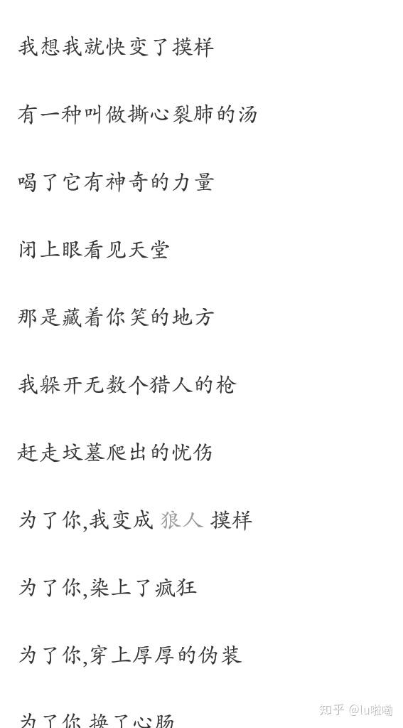 你听过哪些逻辑非常奇怪的歌词?