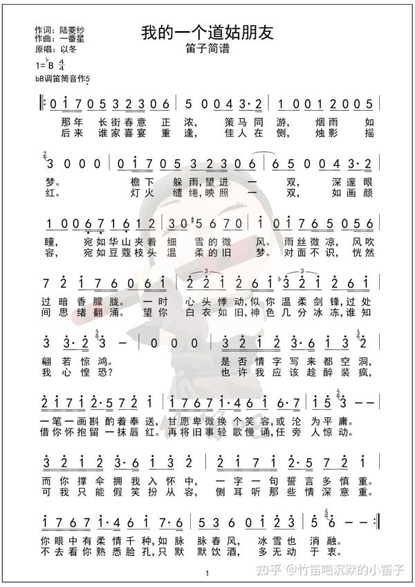 最适合笛子的古风曲目教学合集!