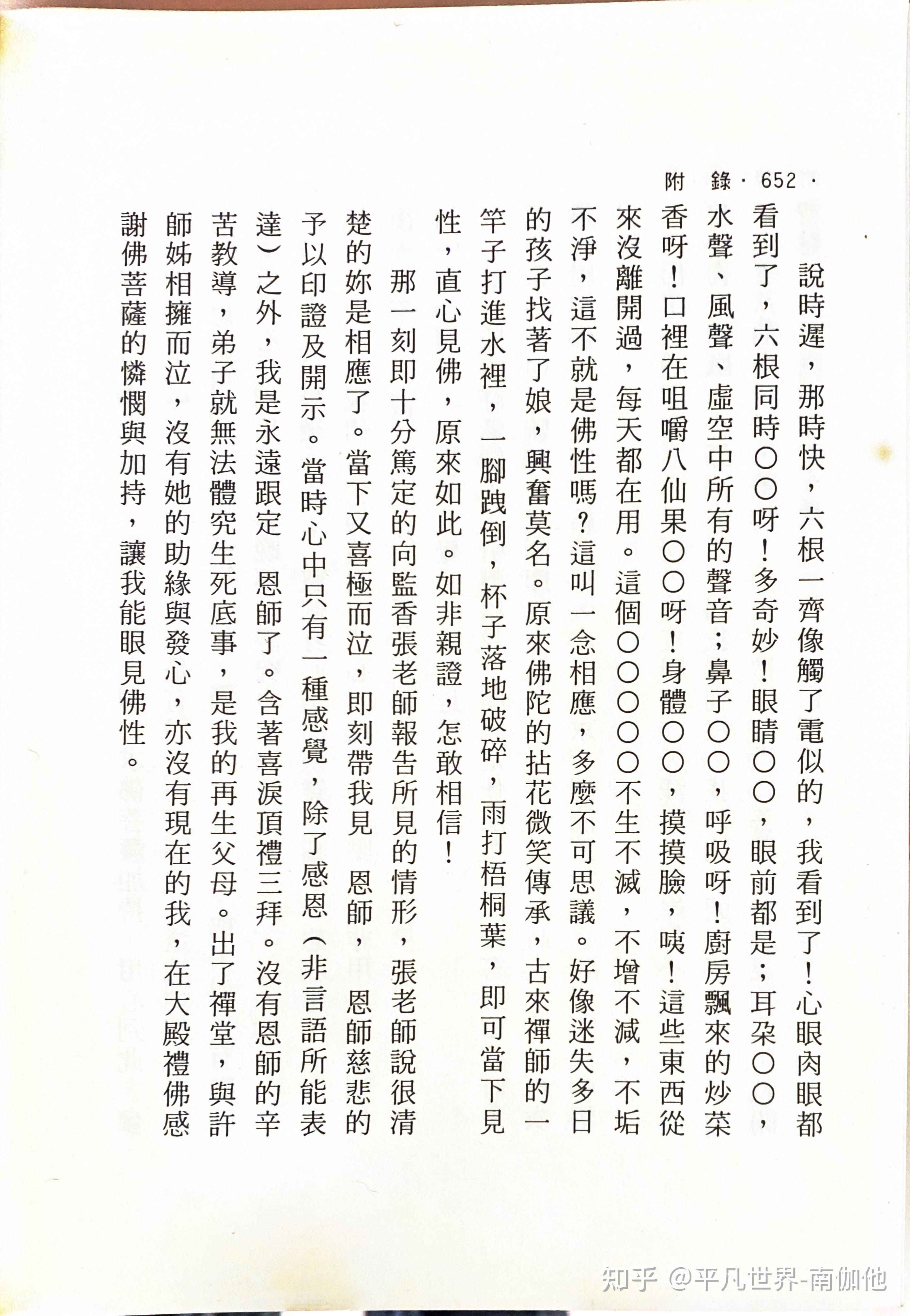 这两位当年是留有他们见性的见道报告的典型的是两位:杨荣灿和罗玫玲.