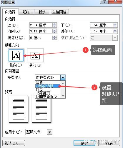 如何在打印机上设置a5纸张一看就会