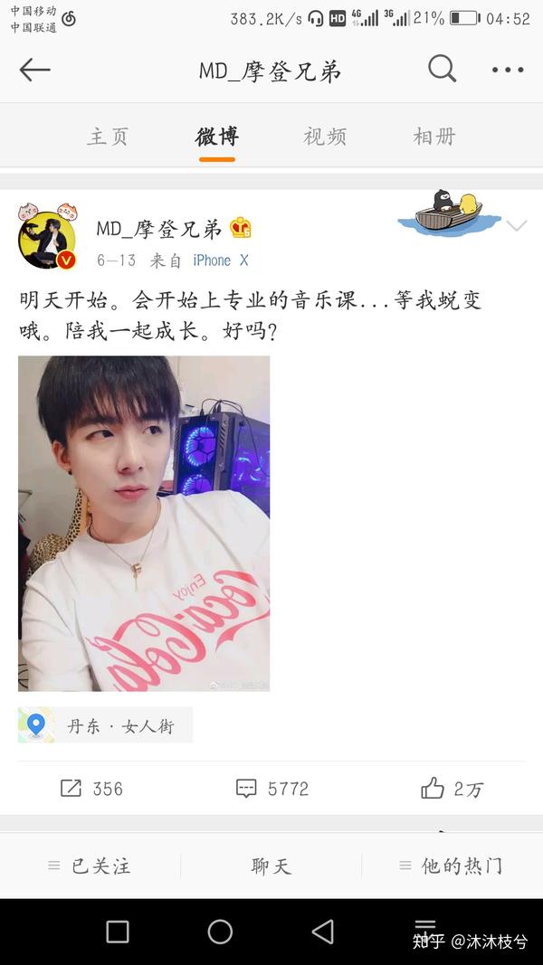 如何评价yy主播,抖音红人:摩登兄弟(刘宇宁)?