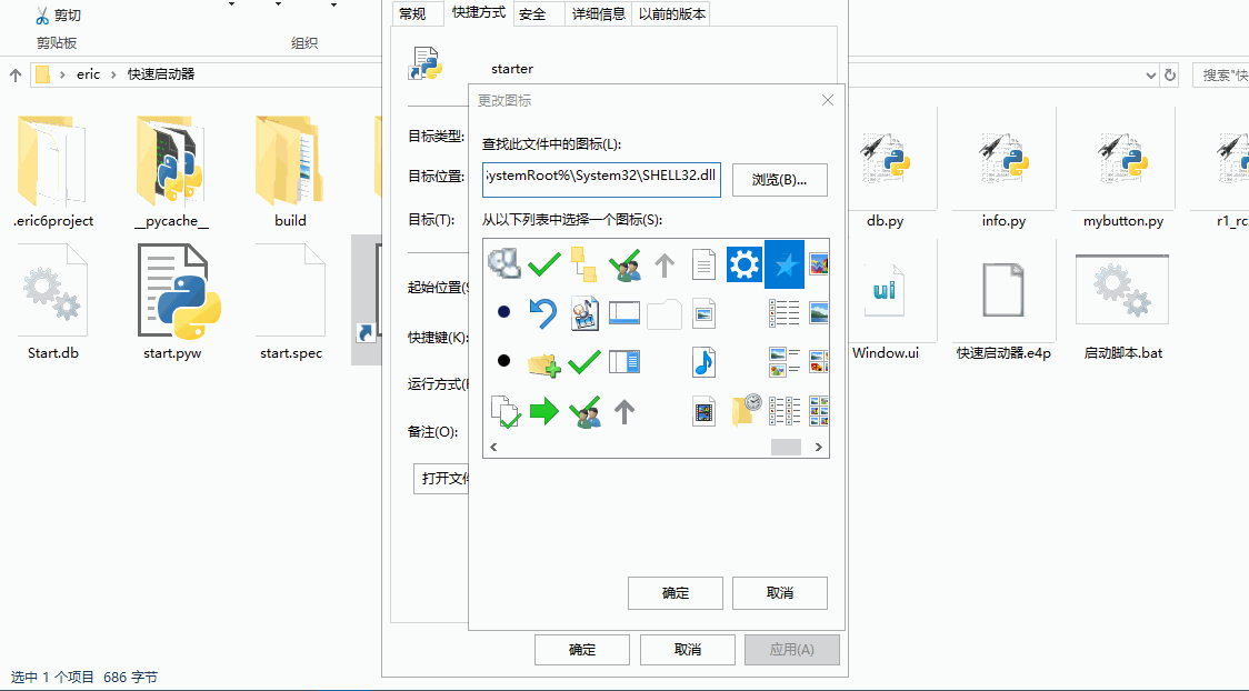 exe 执行 pyw 文件,不过换成了 bat 批处理文件的形