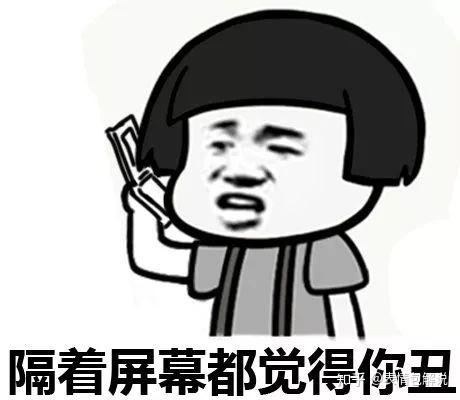 蘑菇头表情包的表现形式很多,我猜很多人是喜欢它身上一种贱贱拽拽的
