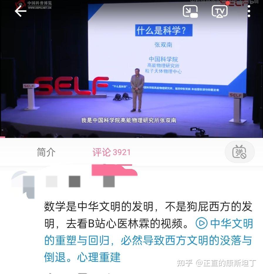 如何评价b站up主心医林霖