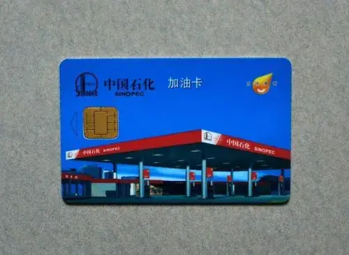 中石化加油卡可以回收吗