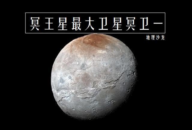 冥卫一太阳系第十二大卫星与冥王星共同组成一个双星系统