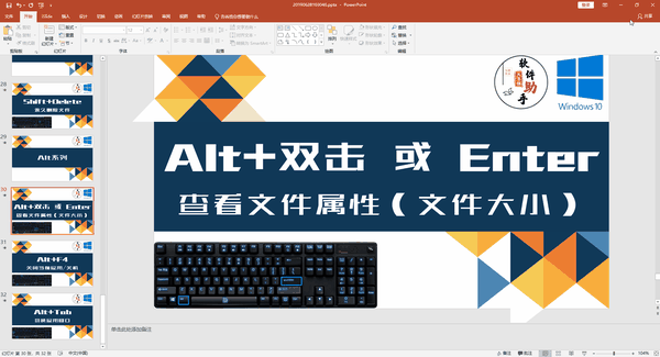 然后右键选择属性进行查看,也可以用快捷键:alt 鼠标双击文件或者alt