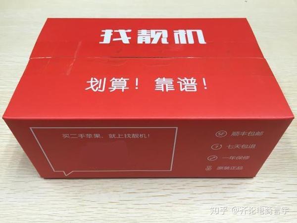 对决闲鱼转转合并找靓机二手电商市场整合加速