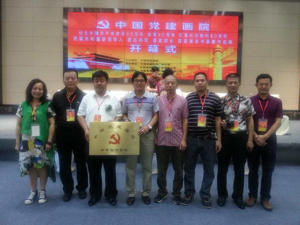 中国党建画院杨华英书记为江苏南京创作基地授牌仪式