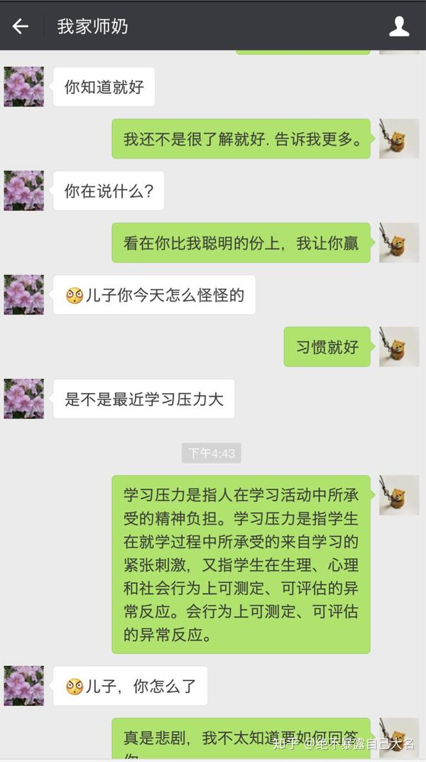 将自己的微信接了聊天机器人,聊得我妈一脸懵逼.