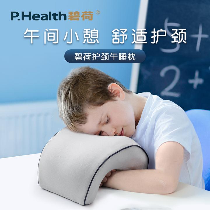 碧荷 办公室午睡枕枕头神器 午休枕u型趴睡枕小学生趴