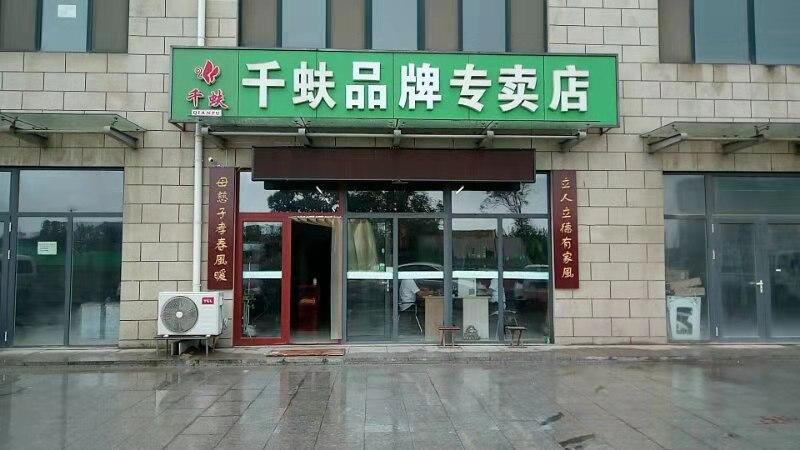 这寿衣店就跟时装店一样