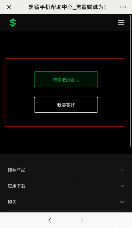 黑鲨3s接打电话黑屏怎么调 黑鲨3s接打电话黑屏怎么调