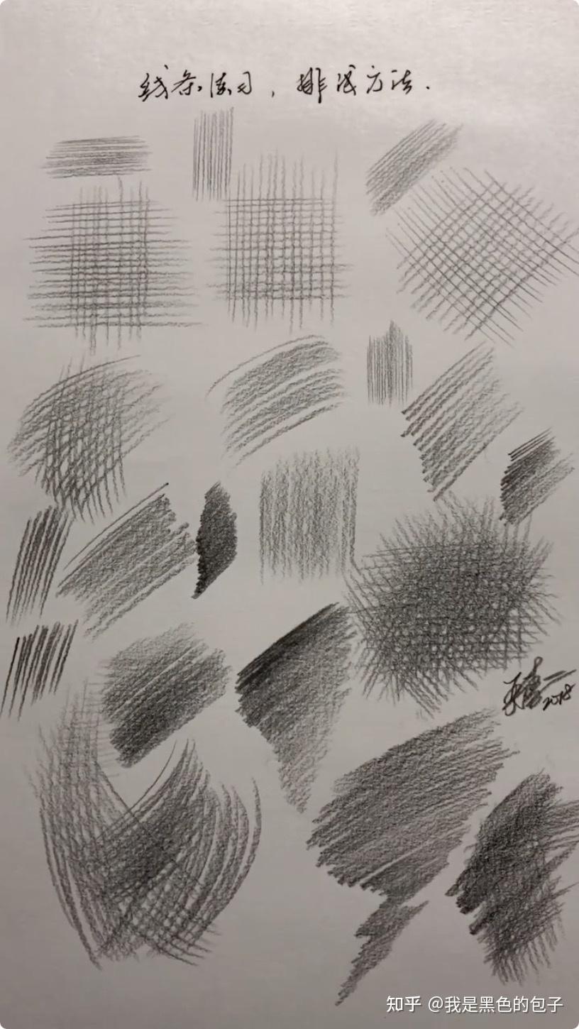 素描排线应该怎么排?