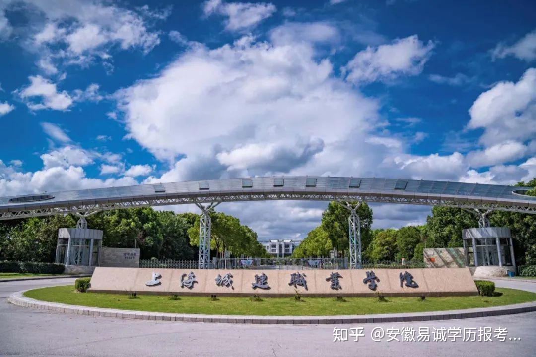 成人高考之上海城建职业技术学院招生章程
