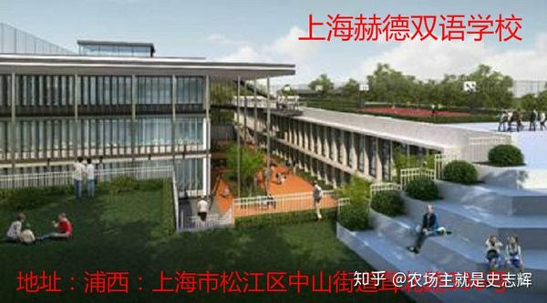 ③赫德双语学校