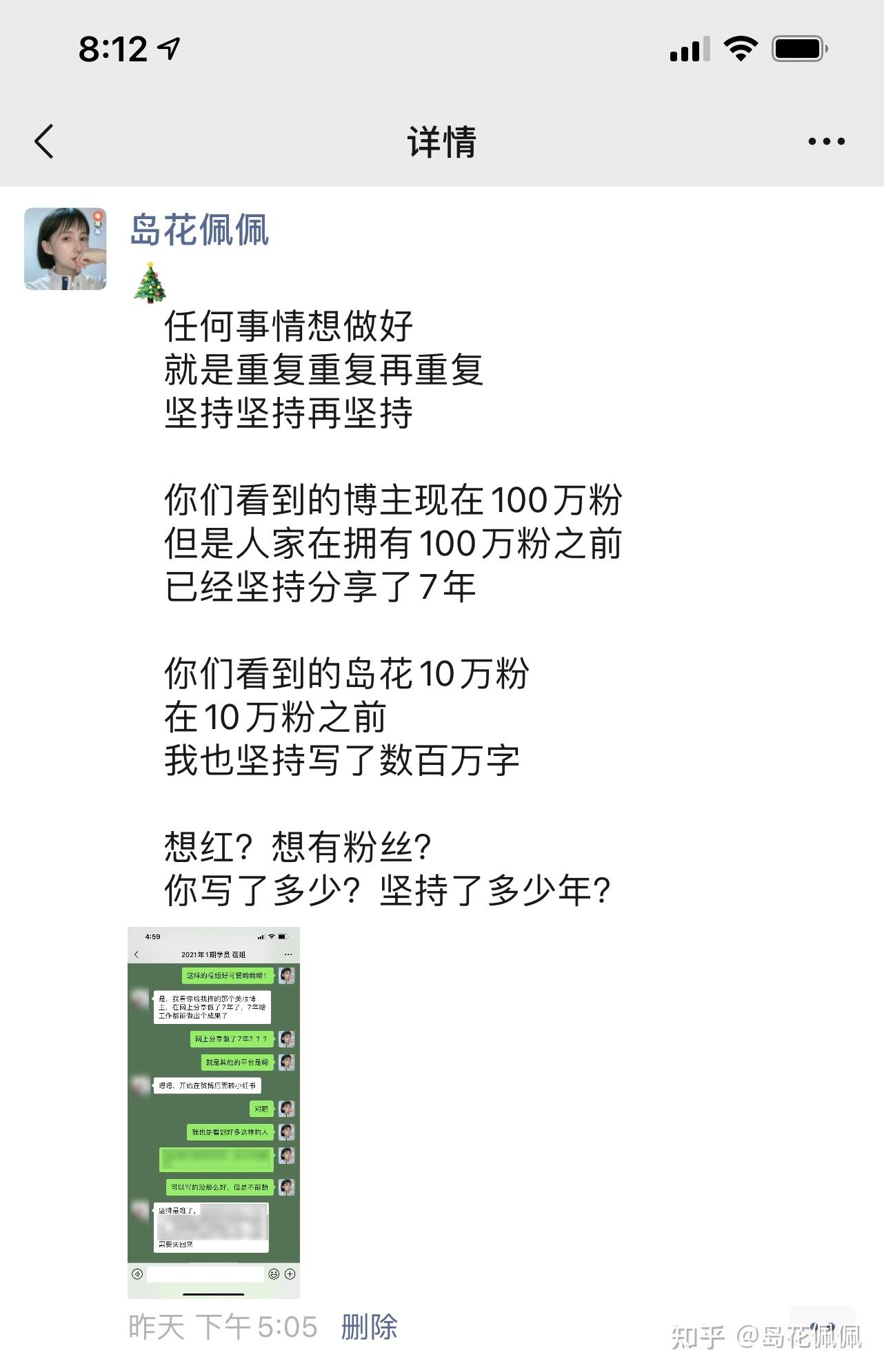 怎么做好微商?-第27张图片-90博客网 怎么做好微商?-第27张图片-90博客网