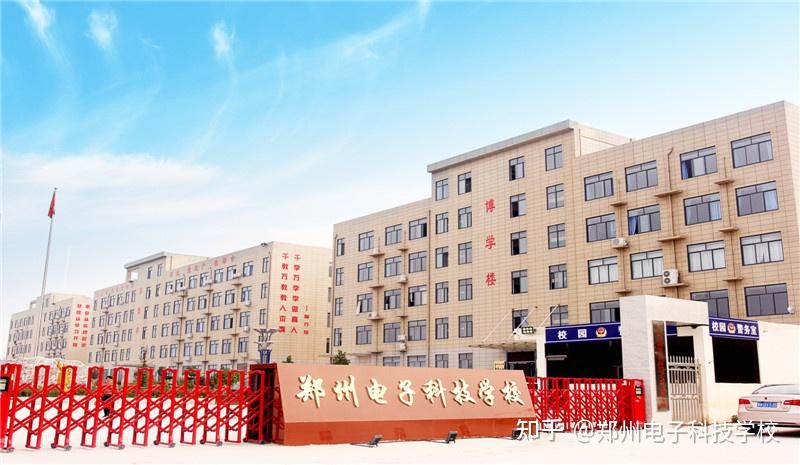 技术技能筑牢强国基石,职业教育成就出彩人生郑州电子科技学校