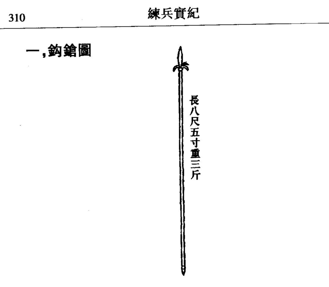 请问图中标注的吴钩究竟是什么兵器 知乎