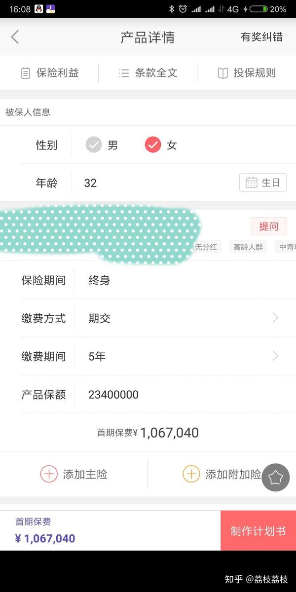 建信人寿保险险种【介绍 有哪些 哪种好 查询 大全】