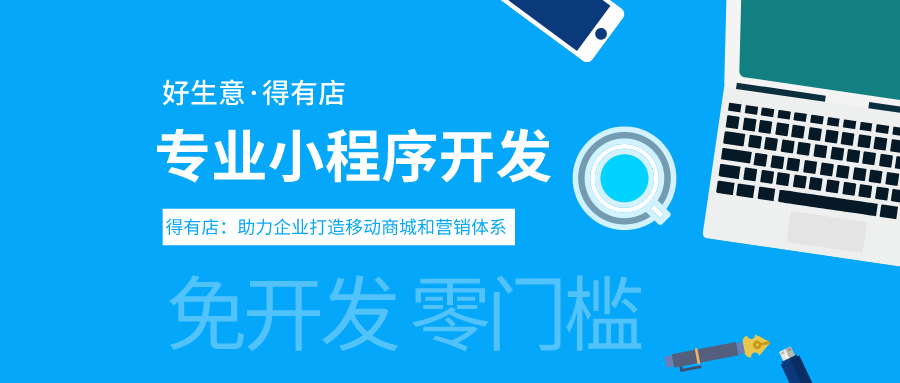 小程序开发公司_微信小程序开发公司_小程序开发公司