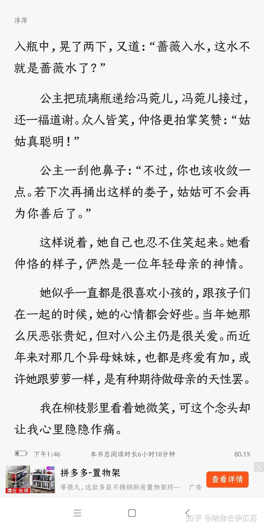 大家觉得米兰lady的孤城闭如何