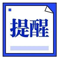 再给伙伴们提个醒↓↓↓ 根据《中华人民共和国劳动法》: ■ 在5月2日