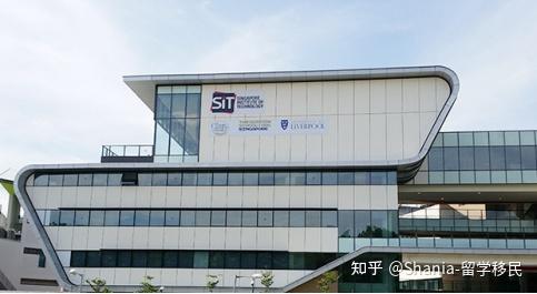 新加坡理工大学(sit)