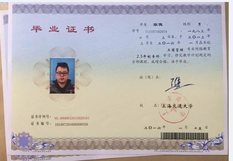 上海成人大专升本科学历提升